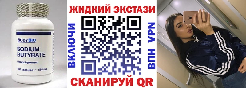 Бутират бутандиол  blacksprut ТОР  Дальнереченск 