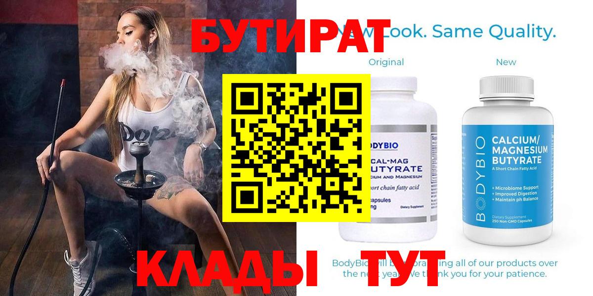 Меф МЯУ МЯУ кристаллы  ГАШИШ  Alpha-PVP СК кристаллы  Канабис  Вход с VPN  Героин  Кокаин  Дальнереченск  Наркошоп 