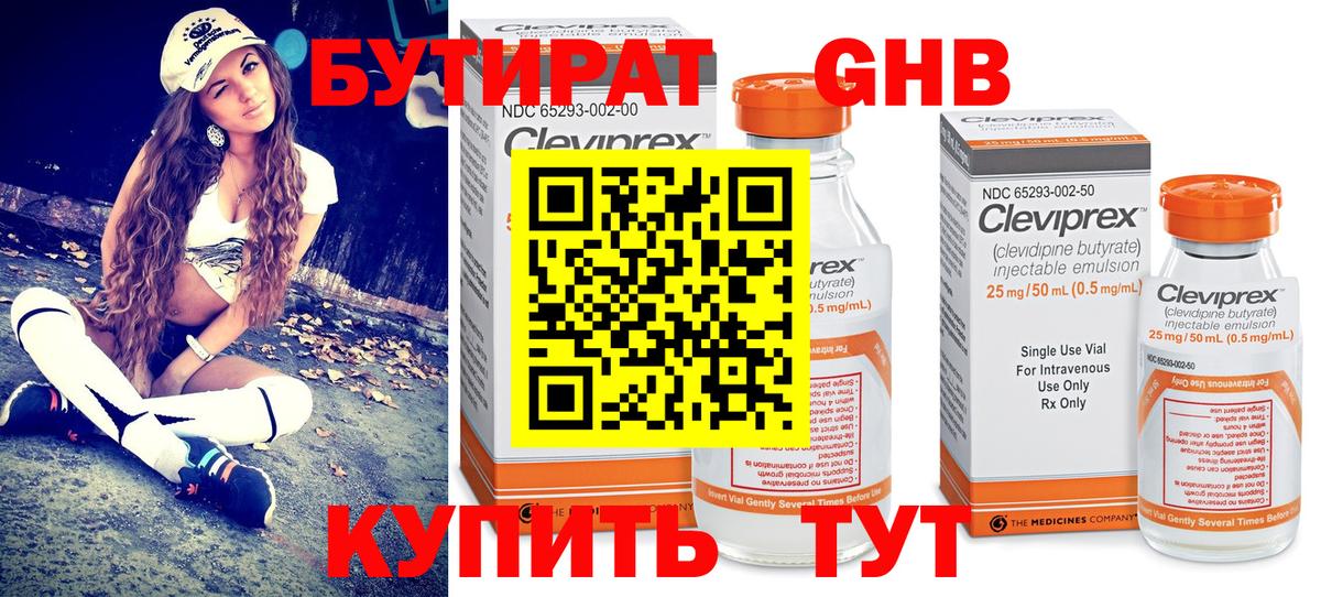 Дальнереченск  Бутират Butirat  Вход с VPN 