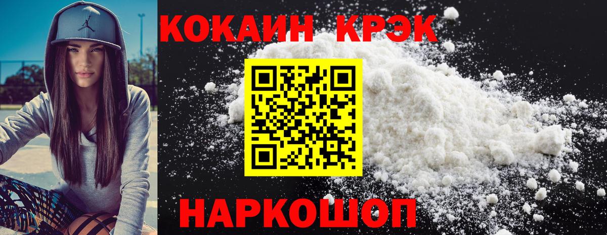 наркошоп  Вход с VPN  COCAIN  Кокаин 98%  Дальнереченск  Кокаин Боливия 