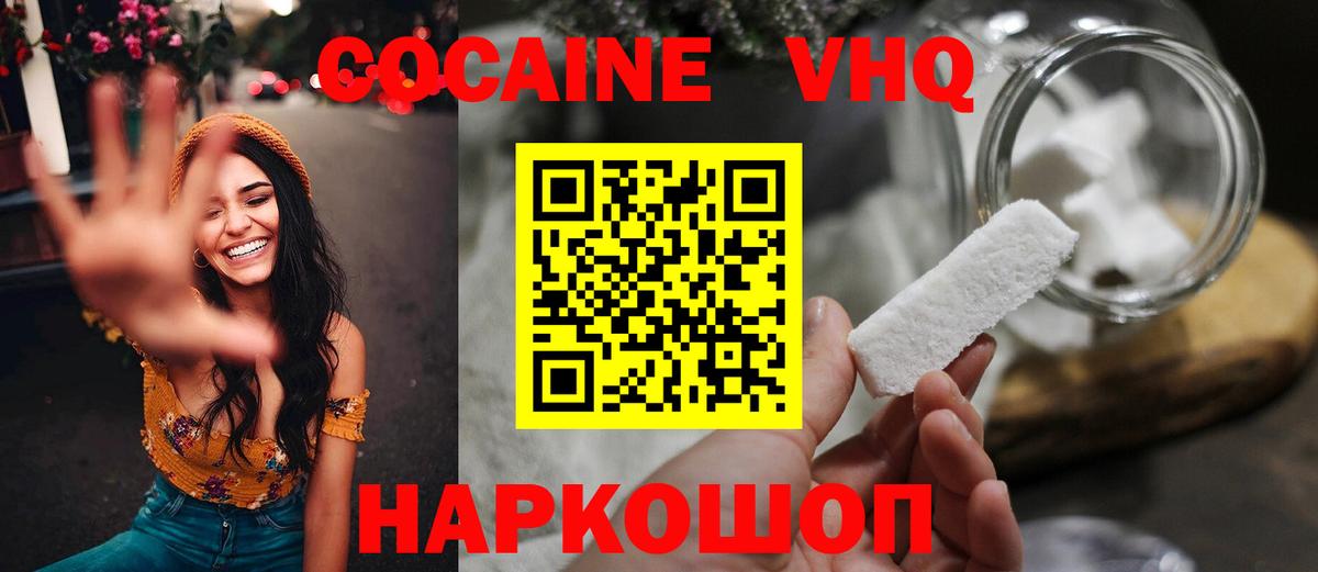 КОКАИН Колумбийский Дальнереченск