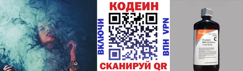 Кодеиновый сироп Lean Purple Drank hydra как зайти Дальнереченск купить