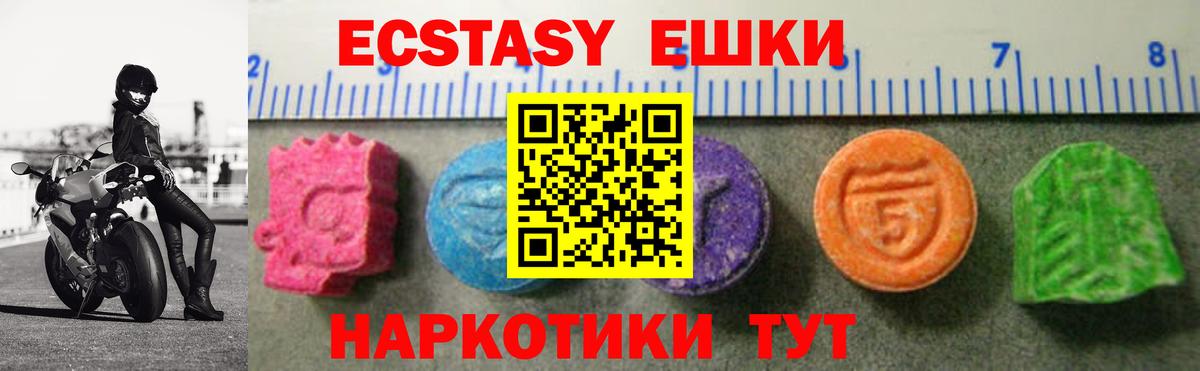 Экстази VHQ Дальнереченск