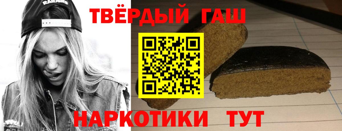 Гашиш гашик  Вход с VPN  Дальнереченск  Гашиш  Гашиш Premium 