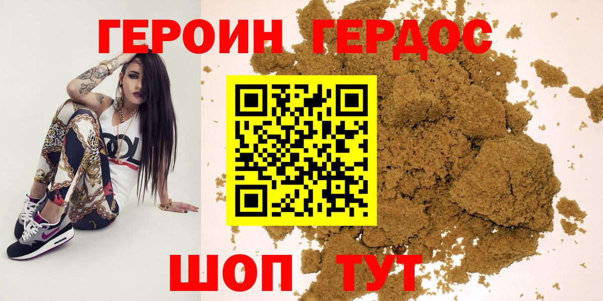 ГЕРОИН  Вход с VPN  Дальнереченск  ГЕРОИН афганец 