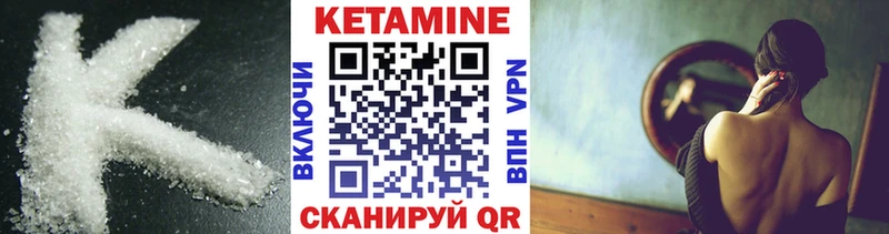 где купить наркоту  Дальнереченск  КЕТАМИН VHQ 