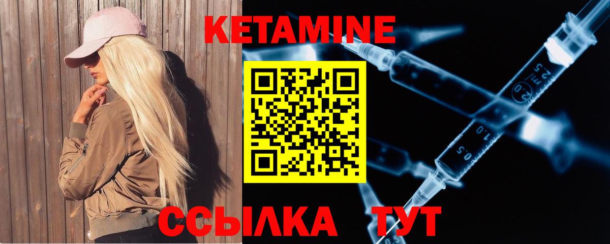Дальнереченск  КЕТАМИН ketamine  Вход с VPN  Кетамин ketamine 