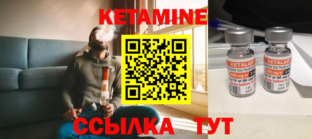 КЕТАМИН ketamine Дальнереченск