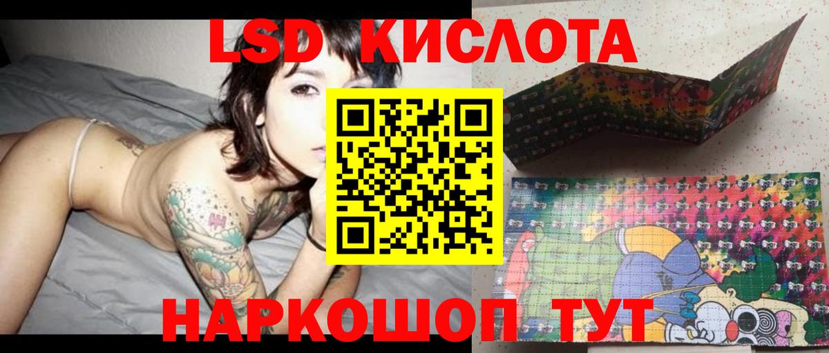 Лсд 25 экстази кислота Дальнереченск