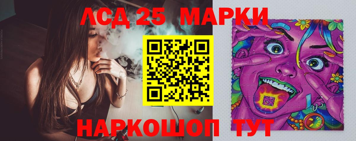 Дальнереченск  LSD-25 экстази ecstasy  Вход с VPN 