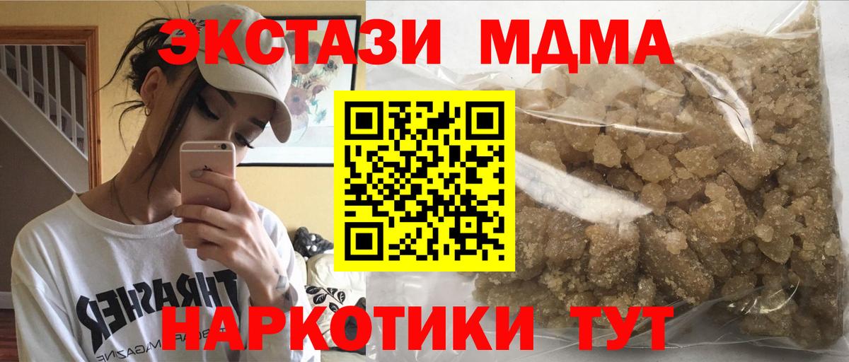 Дальнереченск  MDMA  Вход с VPN  МДМА молли  MDMA молли 
