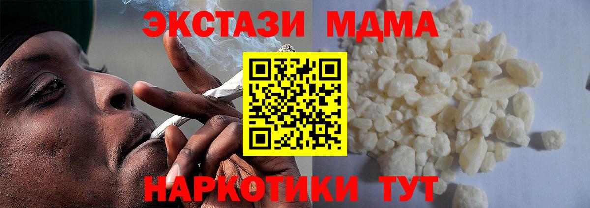 МДМА crystal Дальнереченск