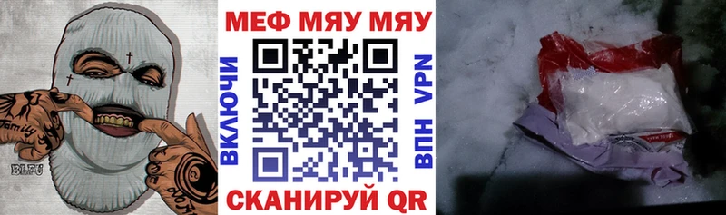 Мефедрон мяу мяу  Дальнереченск 