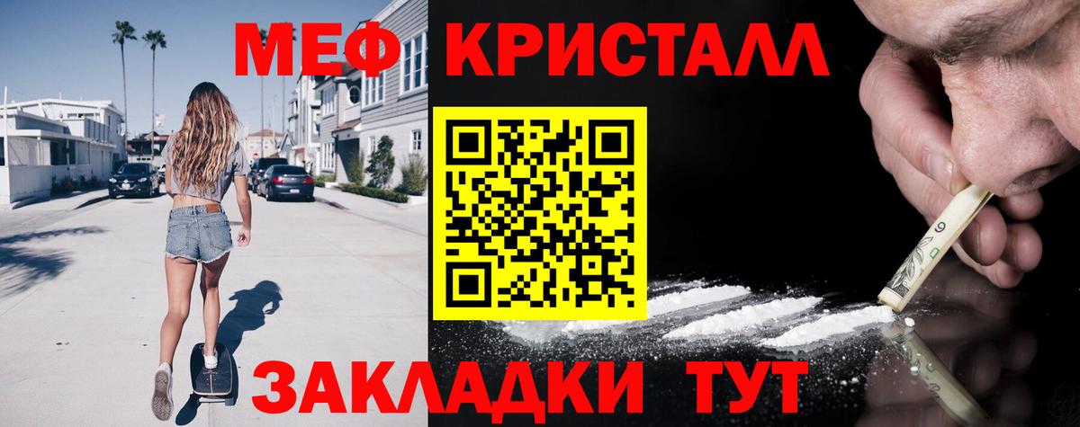 Мефедрон Дальнереченск