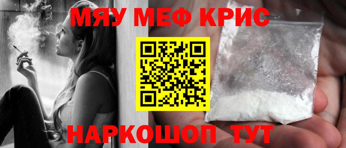 Меф  mega зеркало  Дальнереченск  Вход с VPN  Мефедрон мука  Меф мука 
