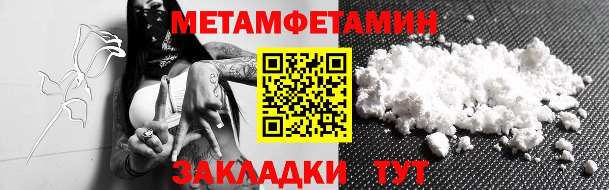 МЕТАМФЕТАМИН витя Дальнереченск