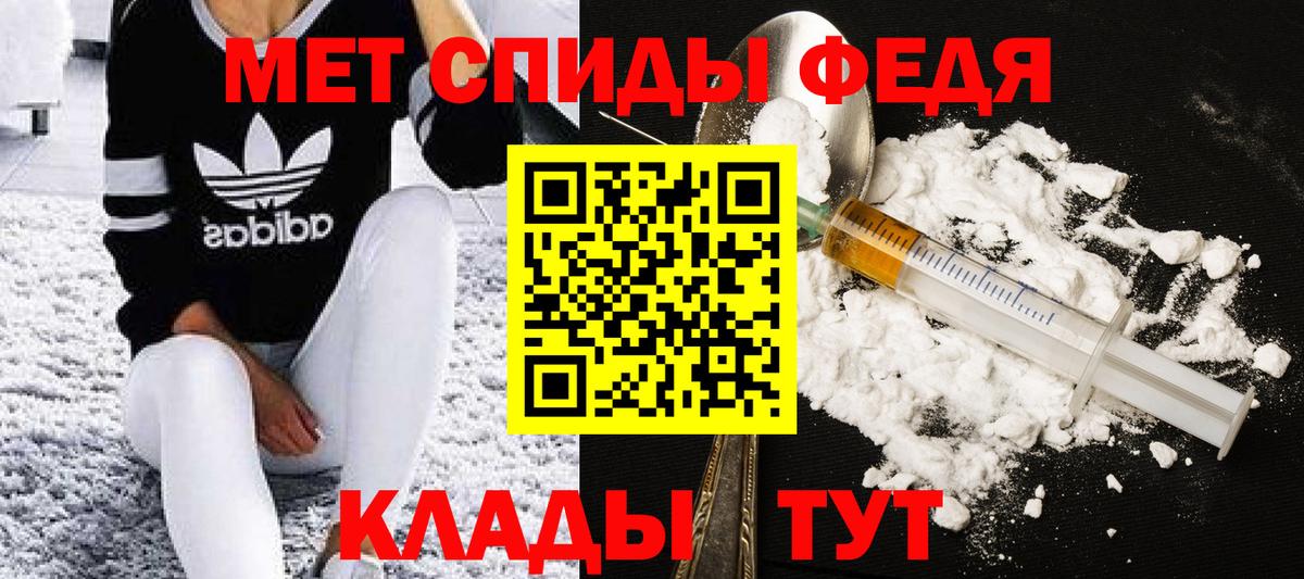 Дальнереченск  МЕТАМФЕТАМИН винт  Вход с VPN 