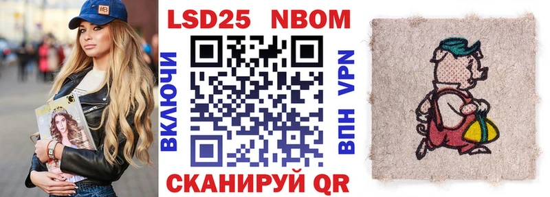 Марки 25I-NBOMe 1500мкг  где купить наркоту  Дальнереченск 