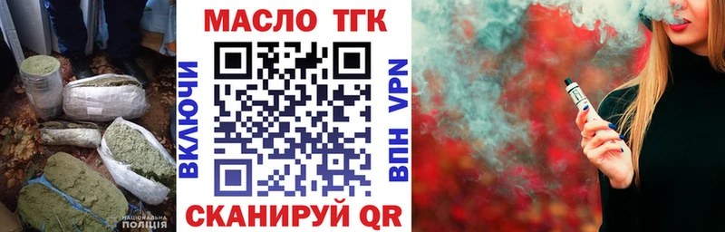 ТГК жижа  купить наркоту  Дальнереченск 