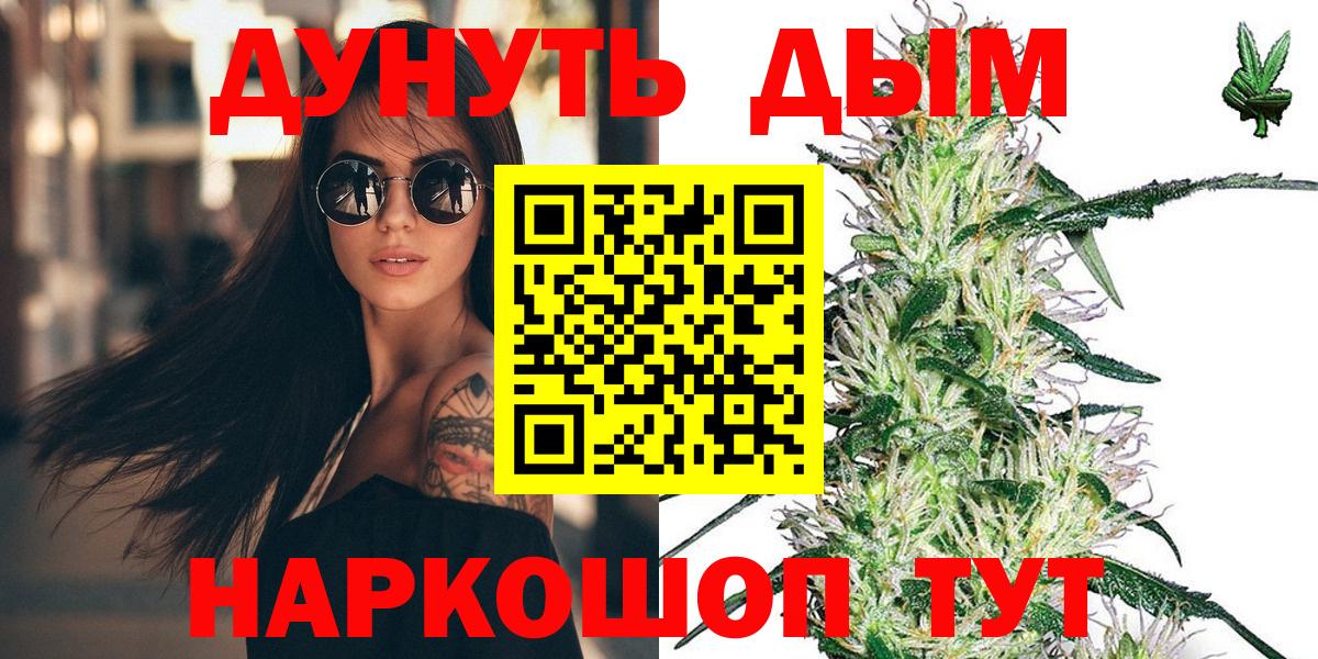 Дальнереченск  Каннабис LSD WEED  Бошки Шишки Amnesia  Каннабис THC 21%  Вход с VPN  Бошки марихуана индика 